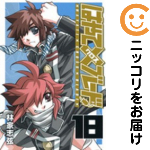 新装版 はやて×ブレード 全巻セット（全18巻セット・完結）【中古