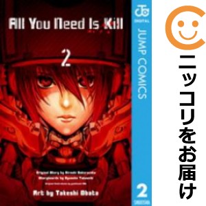 All You Need Is Kill 全巻セット（全2巻セット・完結）【中古コミック