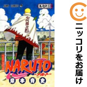 NARUTO−ナルト− 全巻セット（全72巻セット・完結）【中古コミック