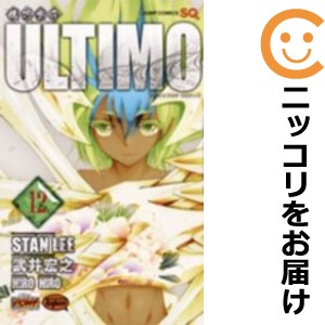 機巧童子ULTIMO 全巻セット（全12巻セット・完結）【中古コミック