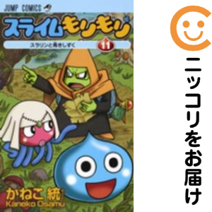 スライムもりもり　全巻（1-11巻セット・完結）かねこ統【1週間以内発送】