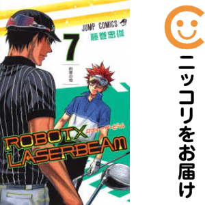 【中古】ROBOT×LASERBEAM コミック 全7巻セット ROBOT×LASERBEAM 全巻セット（全7巻セット・完結）【中古コミック