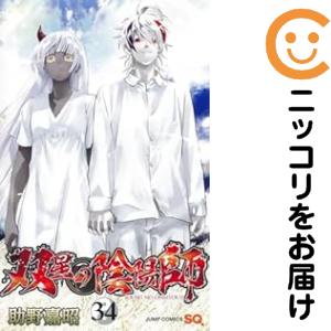 双星の陰陽師　1〜34巻+ファンブック天緑若虎　全巻セット 双星の陰陽師 1〜34巻+ファンブック天緑若虎 全巻