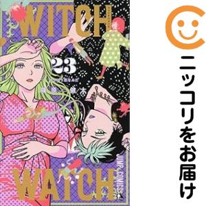 ウィッチウォッチ 全巻セット（1-23巻セット・以下続巻）【中古コミック】 篠原健太 ウィッチウォッチ