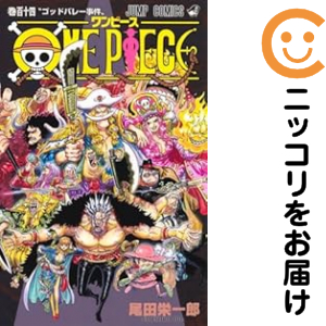 ＯＮＥ ＰＩＥＣＥ ワンピース（1-114巻セット・以下続巻）尾田栄一郎【2週間以内発送】
