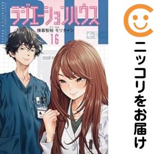 ラジエーションハウス 全巻セット（1-16巻セット・以下続巻）【中古コミック】 モリタイシ ラジエーションハウス 4,898円