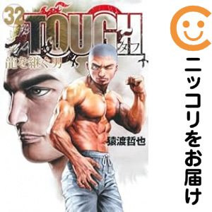 TOUGH タフ全巻セット＋TOUGHタフ龍を継ぐ男（1〜30巻）セット猿渡