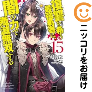 働かないふたり 既刊全巻 1-35巻セット/全巻初版帯付き、完品/H01 コミック】働かないふたり(1～35巻)セット | 全巻セット
