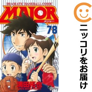 MAJOR 全巻セット（全78巻セット・完結）【中古コミック】 満田拓也