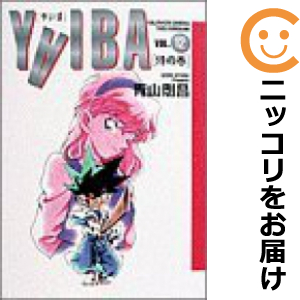 YAIBA ワイド版 1-12巻 /全巻セット /青山 剛昌 /ヤイバ 送料込定期値下】YAIBA（ヤイバ）ワイド版 全巻（1～12）セット
