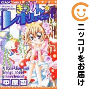 きらりん☆レボリューション 愛蔵版 全巻（1-6巻セット・完結）中原杏