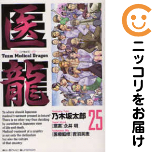 龍-RON- 全42巻セット村上もとか コミック】龍-RON-(全42巻)