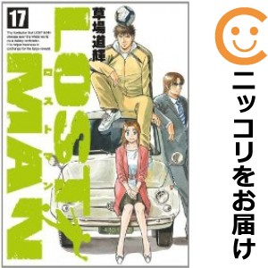 LOST MAN 全巻セット（全17巻セット・完結）【中古コミック】 草場道輝 ロストマン｜au PAY マーケット