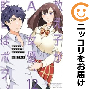 スキップとローファー 全巻セット 1~11巻 スキップとローファー 全巻セット 1~11巻