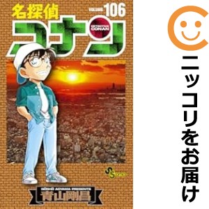 半額 福袋の通販 名探偵コナン（1-106巻セット・以下続巻）青山剛昌【1週間以内発送】 全巻セット