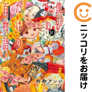 今日からヒットマン 全巻（1-31巻セット・完結）むとうひろし【1週間
