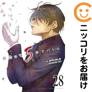 Kippo 全巻 1〜29 1-26巻セット 本・雑誌・漫画 Kippo キッポ 1-29