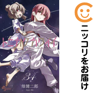 トニカクカワイイ（1-34巻セット・以下続巻）畑健二郎【2週間以内発送】