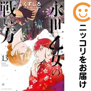 新品】【本】昭和天皇と立憲君主制の崩壊 睦仁・嘉仁から裕仁へ 伊藤