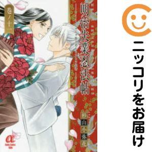 新品][全巻収納ダンボール本棚付]王家の紋章 (1-70巻 最新刊