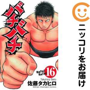 バチバチ 全巻セット Amazon.co.jp: バチバチ 全16巻完結セット (少年チャンピオン