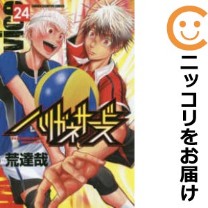 ハリガネサービス 全巻セット（全24巻セット・完結）【中古コミック