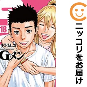 Gメン 全巻セット（全18巻セット・完結）【中古コミック】 小沢