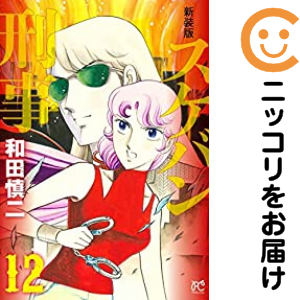 あの 漫画雑誌 三冊 世界一初恋～小野寺律の場合～（1-19巻セット・以下続巻）中村春菊【