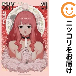 ＳＨＹ〜シャイ〜　２９巻セット　実樹ぶきみ Amazon.co.jp: SHY 29 (少年チャンピオン・コミックス) 電子書籍