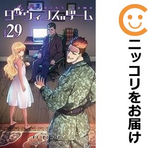 ダーウィンズゲーム 全巻セット（1-29巻セット・以下続巻）【中古