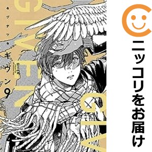 ギヴン　全巻（1-9巻セット・完結）キヅナツキ【1週間以内発送】