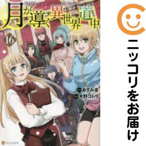 新品】【本】昭和天皇と立憲君主制の崩壊 睦仁・嘉仁から裕仁へ 伊藤