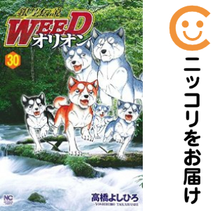 銀牙伝説WEEDオリオン 全巻(1-30巻セット・完結)高橋よしひろ【1週間以内発送】の通販は