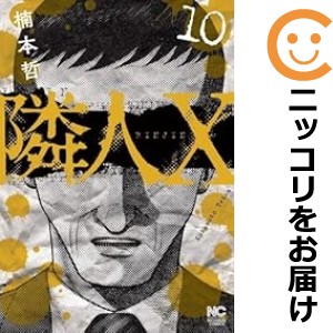 応天の門（1-19巻セット・以下続巻）灰原薬【1週間以内発送