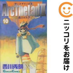 ア-クザラッド2　全巻（1-10巻セット・完結）西川秀明【1週間以内発送】