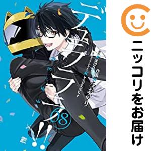 デュラララ!!RE;ダラーズ編（1-8巻セット・以下続巻）あおぎり【1週間以内発送】の通販は 5,793円