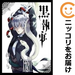 人気のファッションブランド！ 黒執事（1-34巻セット・以下続巻）枢やな【1週間以内発送】 全巻セット