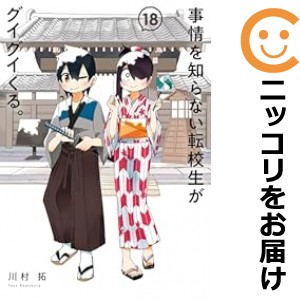 楽天市場】黒執事（1-34巻セット・以下続巻）枢やな【2週間以内