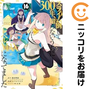 ふたりソロキャンプ 全巻セット 1-20巻 ふたりソロキャンプ 1-20巻 全巻セット 出端祐大 が大特価！ ふたり
