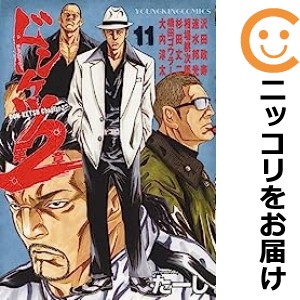 ドンケツ 第2章 全巻セット（1-11巻セット・以下続巻）【中古コミック】 たーし ドンケツダイニショウ｜au PAY マーケット