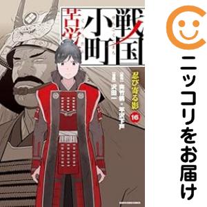 WORST外伝 グリコ（1-34巻セット・以下続巻）鈴木リュータ【1