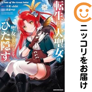 新品]新九郎、奔る! (1-20巻 最新刊) 全巻セット