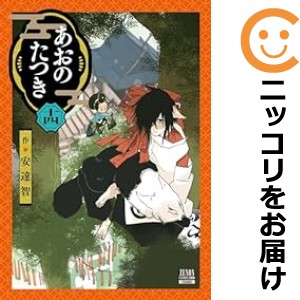 あおのたつき コミック 全14巻セット (コアミックス) |本 | 通販