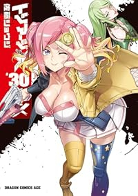 【予約商品】トリアージX コミック 全巻セット(1-30巻セット・以下続巻)富士見書房/佐藤ショウジ☆優良中古☆