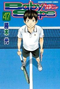 【予約商品】ベイビーステップ コミック 全巻セット（全47巻セット・完結）勝木光 「高級透明カバー付！」☆優良中古☆