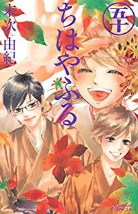 【予約商品】ちはやふる コミック 全巻セット（全50巻セット・完結）講談社/末次由紀☆優良中古☆