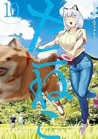 予約商品】ヤニねこ コミック 全巻セット（1-10巻セット・以下続巻