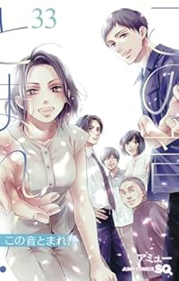セット】この音とまれ! コミック トップ 1-33巻セット (集英社) [Comic