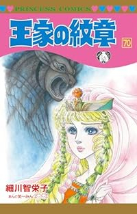 王家の紋章 漫画 少女漫画の金字塔『王家の紋章』1～16巻まで丸ごと無料一気読み