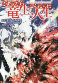 新九郎、奔る　1-20巻 新品]新九郎、奔る! (1-20巻 最新刊) 全巻セット
